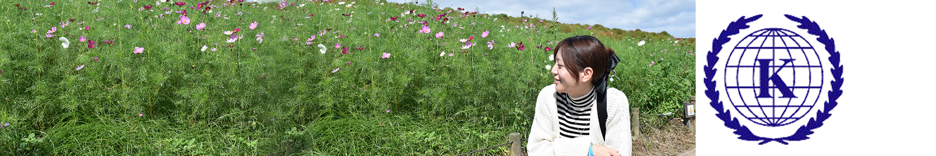 スクールライフ