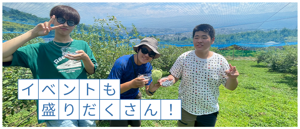 イベントも盛りだくさん！興学社高等学院